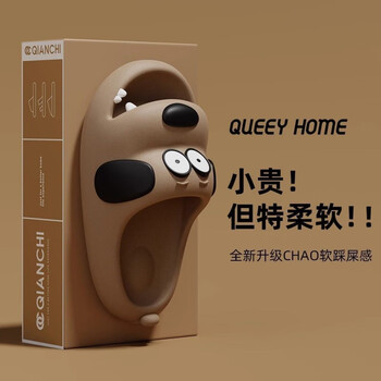 拖鞋男卡通哈巴狗居家舒适防滑情侣外穿厚底拖鞋女夏哈巴狗咖啡色4243