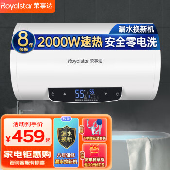 ´RoyalstarˮʽˮˮСⷿѡ2000Wʡ簲ȫ Կ+ң+ˮϵ+Űװ 60(3-4ʹ)