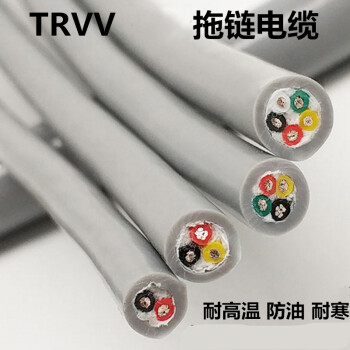 trvv高柔拖鏈電纜2345芯銅芯柔性坦克電線信號耐折護套耐油寒控制灰色