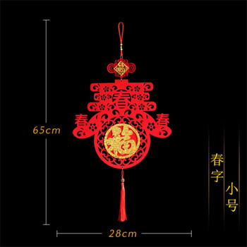 新年春节装饰挂饰乔迁新居入宅客厅创意室内乔迁喜庆布置福字挂件30春