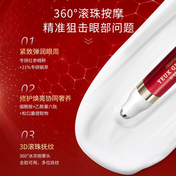伊思（it‘s skin）红参滚珠眼霜套装 淡化细纹黑眼圈眼袋紧致护肤品礼物效期25年9月
