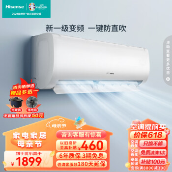 海信（Hisense）空调挂机大1匹 新一级能效 大风量速冷暖 APP智能变频壁挂式卧室 KFR-26GW/E370-X1 以旧换新