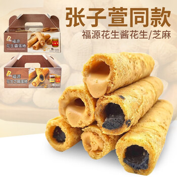 中国台湾特产小吃网红福源花生芝麻蛋卷爆浆花生酱手工夹心蛋捲饼干福源花生酱芝麻酱蛋卷 混合16入 图片价格品牌报价 京东