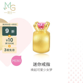 周生生金转运珠 足金串珠Charme宝贝 爱情童话迷你戒指 92094C定价