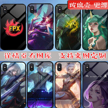 一合十 LOL英雄联盟小米13Pro/12/11手机壳红米K60Pro/50亚索Note12pro 玻璃壳【下单备注手机型号和英雄名字皮肤名字】