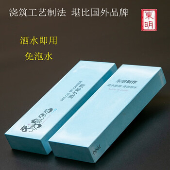 许东明东明磨刀石 7000目  200*70*30mm