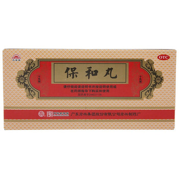 宏兴保和丸9g10丸消食和胃食积停滞脘腹胀满不欲饮食