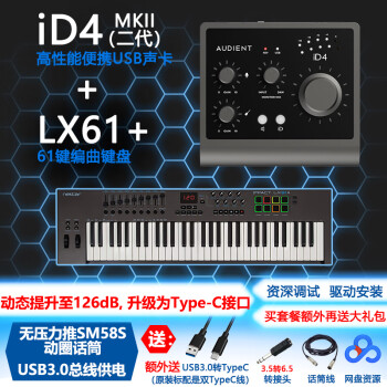 Звуковая карта audient id4 mk2