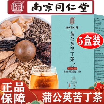 南京同仁堂蒲公英苦丁茶玫瑰茄羅漢果甘草百合木犀科女貞金銀花茉莉花