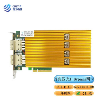 光润通（GRT） 万兆四光口bypass网卡 F1004EBPSR-V3.0 XL710断电保护网卡 万兆四光口bypass网卡（多模）含模块