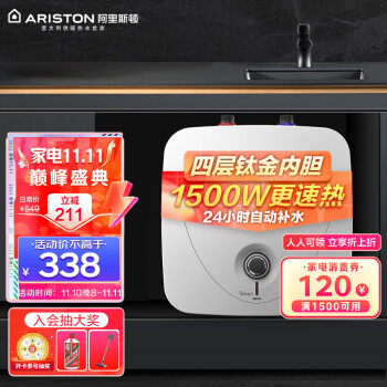 阿里斯顿（ARISTON）6升小厨宝1500W速热厨房卫生间储水式电热水器台下安装（上出水）AN6BE1.5