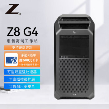 惠普（HP）Z8 G4图形工作站台式电脑主机 1*至强铜牌3204(6C)/16GB/1TB/T400 2G/DVDRW