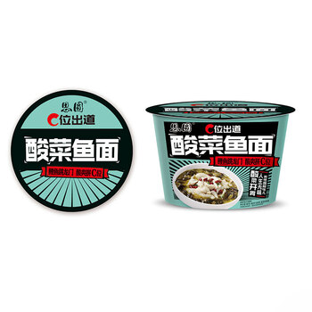 思圆酸菜鱼面 速食方便面 网红速食即食早餐夜宵 酸菜鱼面4桶