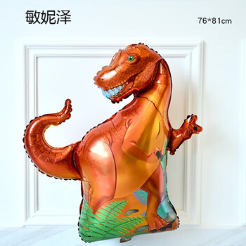 恐龙主题铝膜气球恐龙气球男孩生日派对装饰布置霸王龙铝膜气球霸王龙