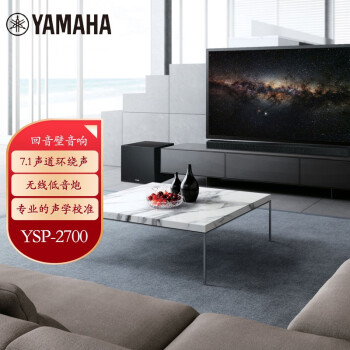 雅馬哈yamahaysp2700音響音箱迴音壁家庭影院71平板電視音響數字藍牙