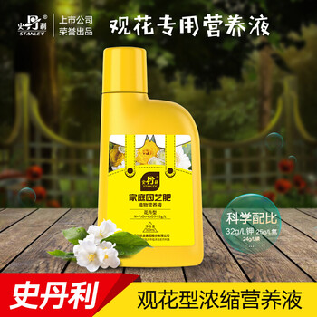 史丹利海棠花专用肥海棠肥料营养液肥室内复合肥颗粒肥营养液有机肥观花型浓缩营养液500ml 图片价格品牌报价 京东