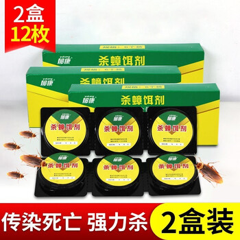 郁康蟑螂药一窝端灭蟑螂杀蟑螂全窝端家用微毒蟑螂屋厨房除蟑螂克星2
