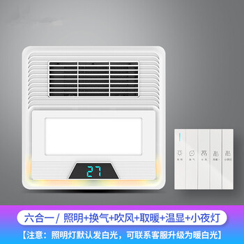 荣事达浴霸30x30卫生间传统石膏板pvc集成吊顶300x300风暖排气扇照明