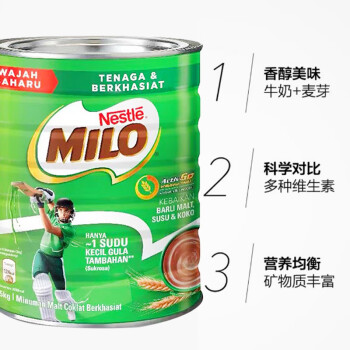 雀巢原装进口美禄milo营养早餐麦芽可可粉牛奶巧克力冲饮品15kg袋装18