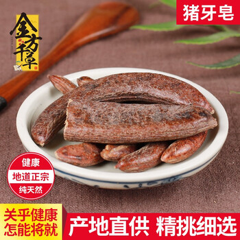 初之轩 中药材店铺 中草药大全 猪牙皂 牙皂粉