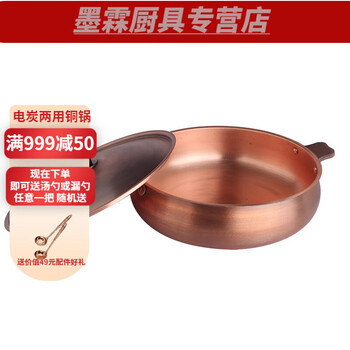 怜伊尘铜火锅电磁炉铜锅铜炉火锅锅鸳鸯锅纯铜家用老式老北京涮羊肉 2