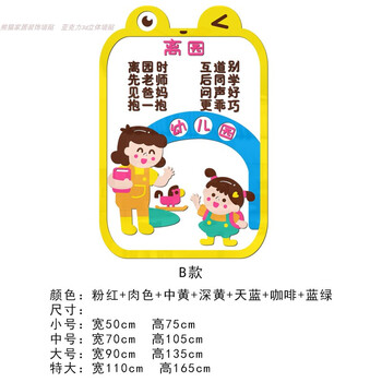 礼仪墙贴画3d立体亚克力环创材料环境布置主题墙面装饰 z1668 b离园