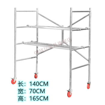 ORAKIG折叠脚手架移动马凳便携式拼接钢管架移动脚手架轮子加厚装修平台工程梯施工架伸缩室内刮腻子梯 加厚1.65米高2块跳板有轮