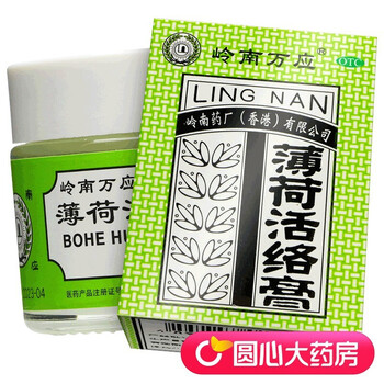 岭南万应薄荷活络膏18g盒止痛舒筋活络提神醒脑风湿骨痛晕车3盒装