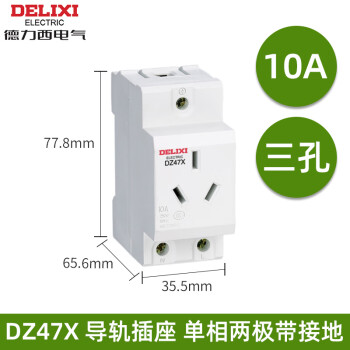 德力西电气（DELIXI ELECTRIC）德力西三相四线插头2 3 4孔16安25a空调三腿工业360v电源插座 DZ47X 单相两极带接地 10A