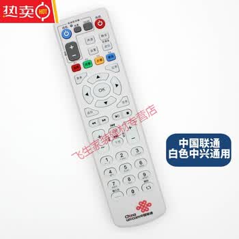 定制中国联通中兴网络电视zxv1b6b7b76b86a机顶盒遥a款联通白色中兴