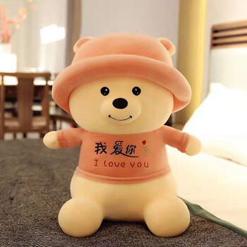 我爱你帽子熊公仔男生女生生日礼物表白玩偶毛绒陪睡娃娃可爱玩具送