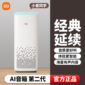 小米小爱音箱 pro小爱同学语音智能蓝牙无线音响小艾ai机器人新款