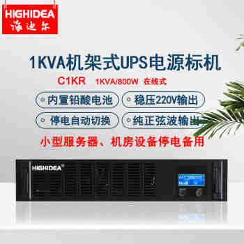 海迪尔 机架式UPS不间断电源锂电池 机房服务器电脑停电备用稳压220V防断电 1KVA800W C1KR(铅酸电池款)