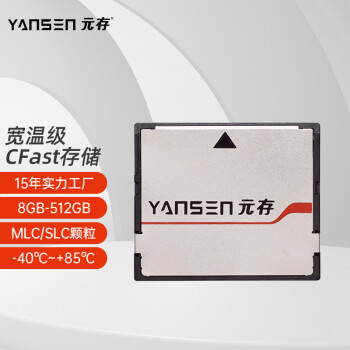 Ԫ棨YANSENҵ¼ SSD̬Ӳ CFast洢 л鹤ػȹҵ豸 ¼ -40-85桾MLC 8GB