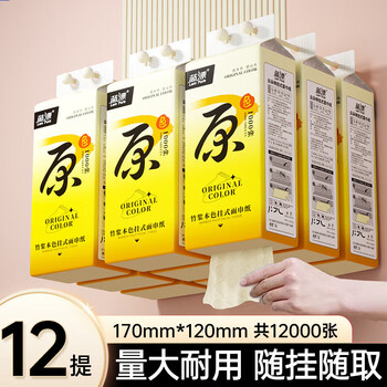 维达蓝漂本色12提1000张悬挂式抽纸家用纸巾批实惠装整箱厕纸卫生纸3