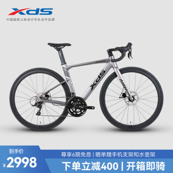 喜德盛（xds）公路自行车AD300线拉油碟刹18速成人 24款深灰/黑 700C*540