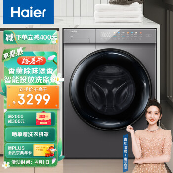 实话实说：海尔京品洗衣机EG100PRO61S怎么样真的好吗？使用四个月后悔了