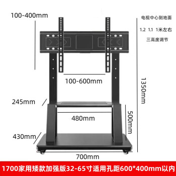 海信通用電視機可移動支架落地型掛架直播一體機推車帶輪適用海信1700