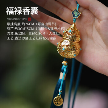 器非凡车挂鎏金福禄镂空香囊球香囊随身佩戴香薰球古风手链项链熏香球