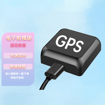 惠普(hp)行车记录仪专用gps电子狗固定数据模块(f730c/f790专用) gps