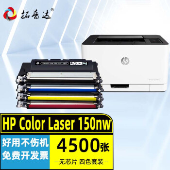 մû150nw HP Color Laser 150nwɫӡоƬۺW2080A׼ӷīīۺ̼۲ɹϢ