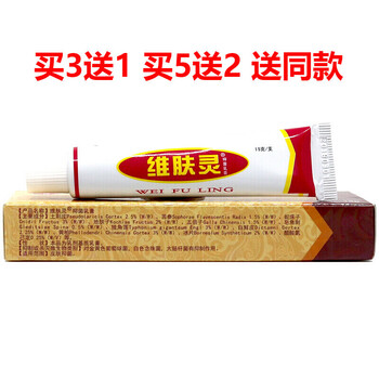 官方旗舰京东好物报恩堂维肤灵软膏维肤灵皮肤外用草本乳膏止痒皮肤