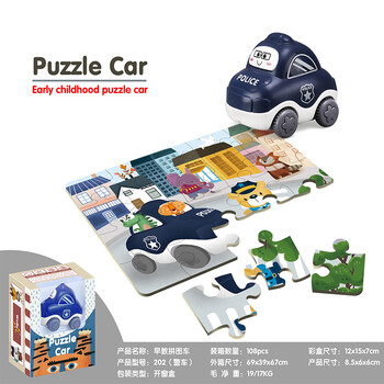 婴儿宝宝儿童趣味4轮惯性车推车玩具车拼装拼图板立体早教启蒙亲子互动男孩女孩子回力车1 3岁新生儿礼物2警车拼图滑行车 图片价格品牌报价 京东