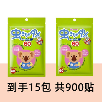 和光堂(wakodo)日本和光堂驱蚊贴新生婴儿童宝宝户外防蚊贴成人天然