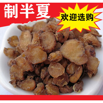 【国庆节礼物】姜半夏 制半夏 中材 水半夏 炙半夏 500g可磨粉