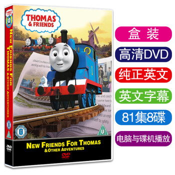 英文动画托马斯和他的朋友们thomas And Friends高清dvd 优盘u盘u盘版 京东jd Com