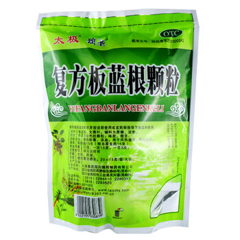 太极 复方板蓝根颗粒 15g*20袋感冒清热解毒 风热感冒药 咽喉肿痛 3包