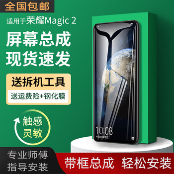 适用华为荣耀magic2屏幕总成魔术2手机屏内外显示屏tny-al00原厂 荣