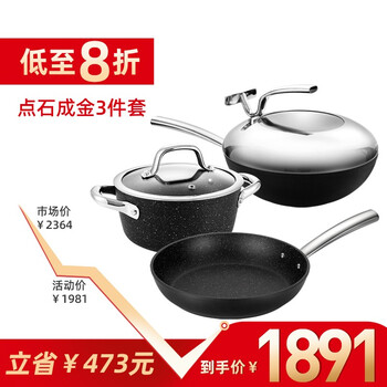 Tescoma 捷克点石成金锅具3件套石面不粘煎锅炒锅汤锅套装电磁炉燃气灶通用点石成金3件套 图片价格品牌报价 京东