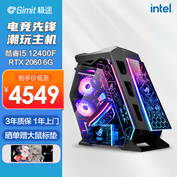 ;Gimiti5 12400F/RTX2060/3060MOD̨ʽDIYװ i5 12400F+RTX2060